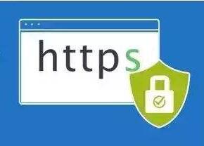 HTTP升级HTTPS从哪里申请证书