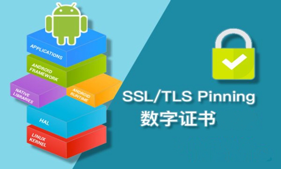 SSL数字证书