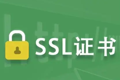SSL证书使用海外域名