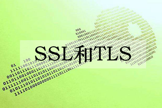 为什么是SSL证书 不是TLS证书