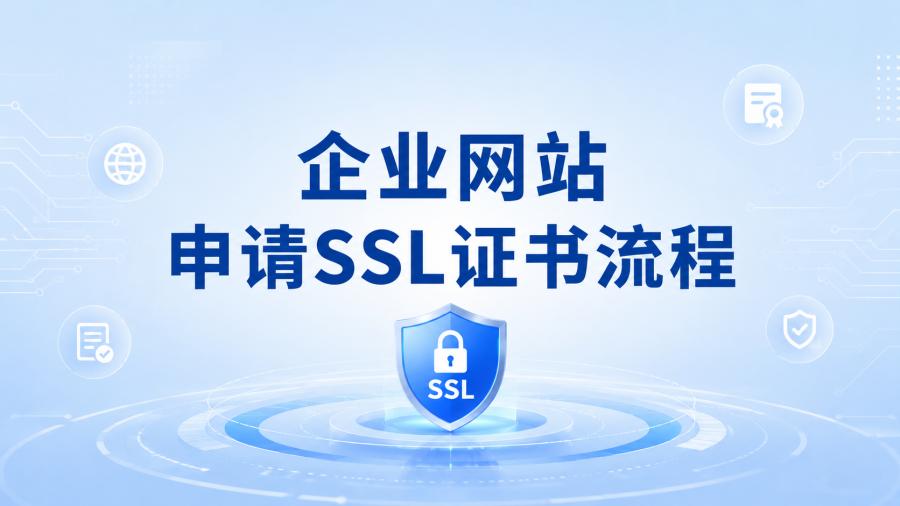 ssl证书作用