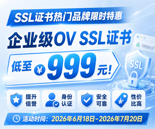 618活动